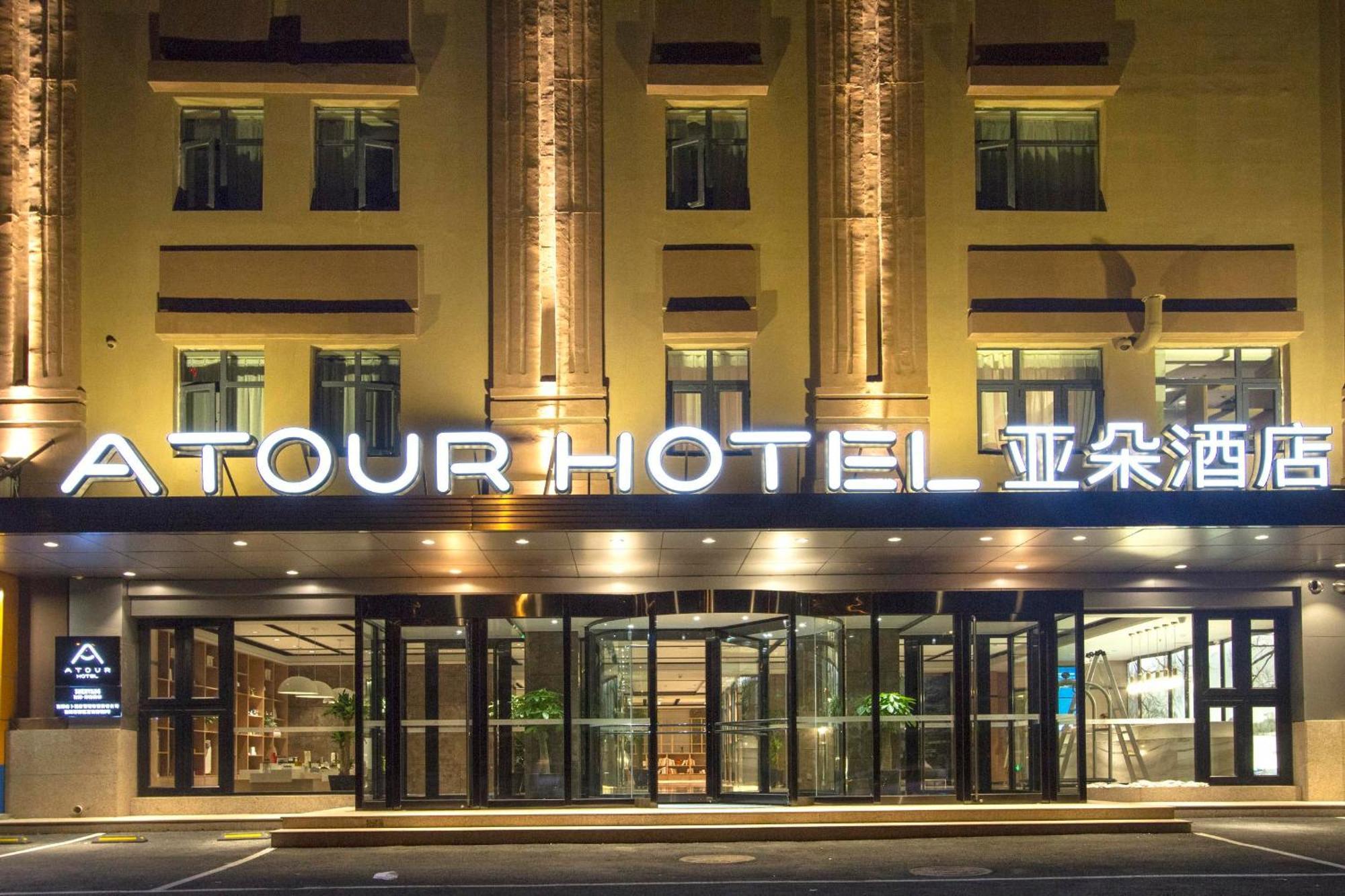 Atour Hotel Shenyang Hunnan Olympic Sports Center 외부 사진
